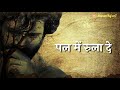 Pal Mein hasa De WhatsApp status | pal mein hasa de pal mein rula de ye | Sad WhatsApp Status Mp3 Song