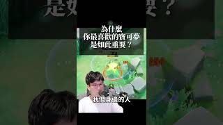 你心目中最重要的寶可夢一定很有故事…嗎？#寶可夢大集結 #寶可夢朱紫 #精靈寶可夢 #寶可夢