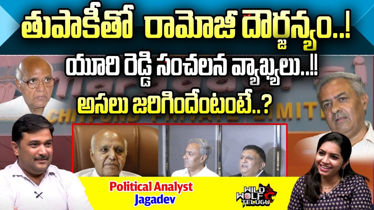 GJ Reddy Son Yuri Reddy Sensational Comments On Ramoji Rao | Political ...