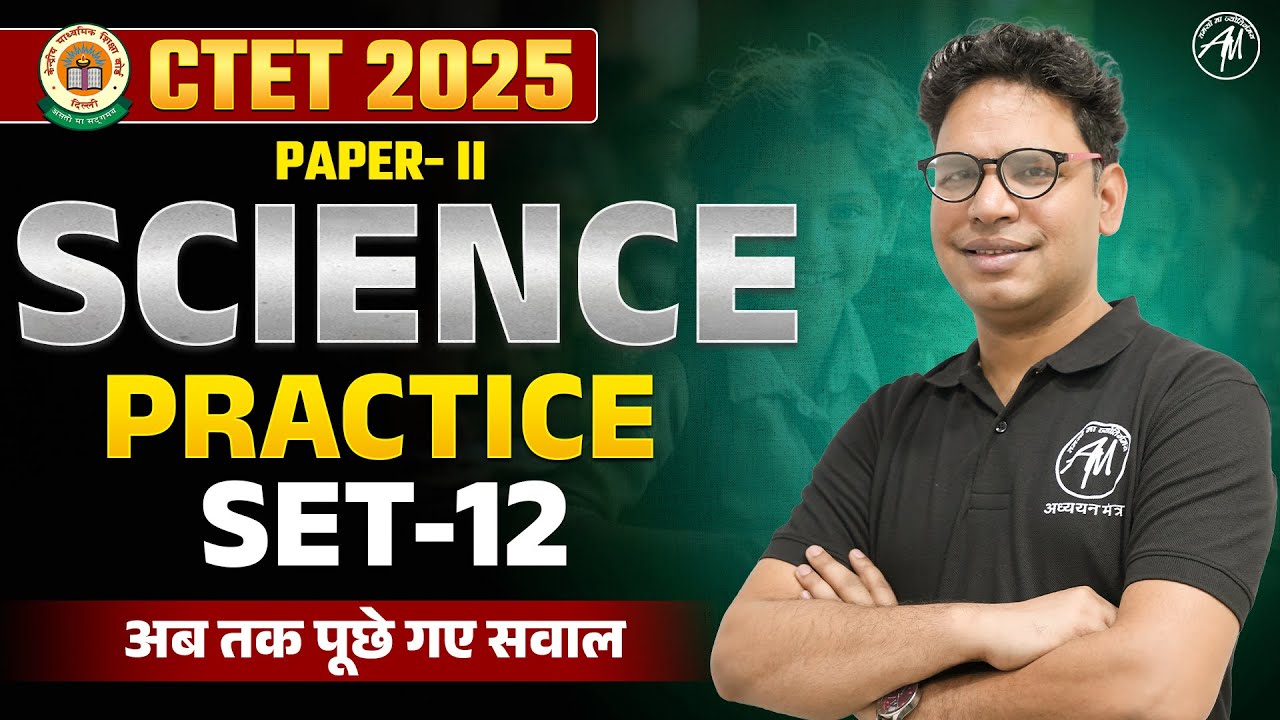 CTET 2025 | CTET Paper 2 Science : Practice Set -12 | Ctet Science ...
