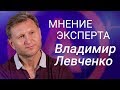 Мнение Эксперта - Владимир Левченко. Выпуск #20 от 16.10.2018 г. / Aurora Blockchain Capital