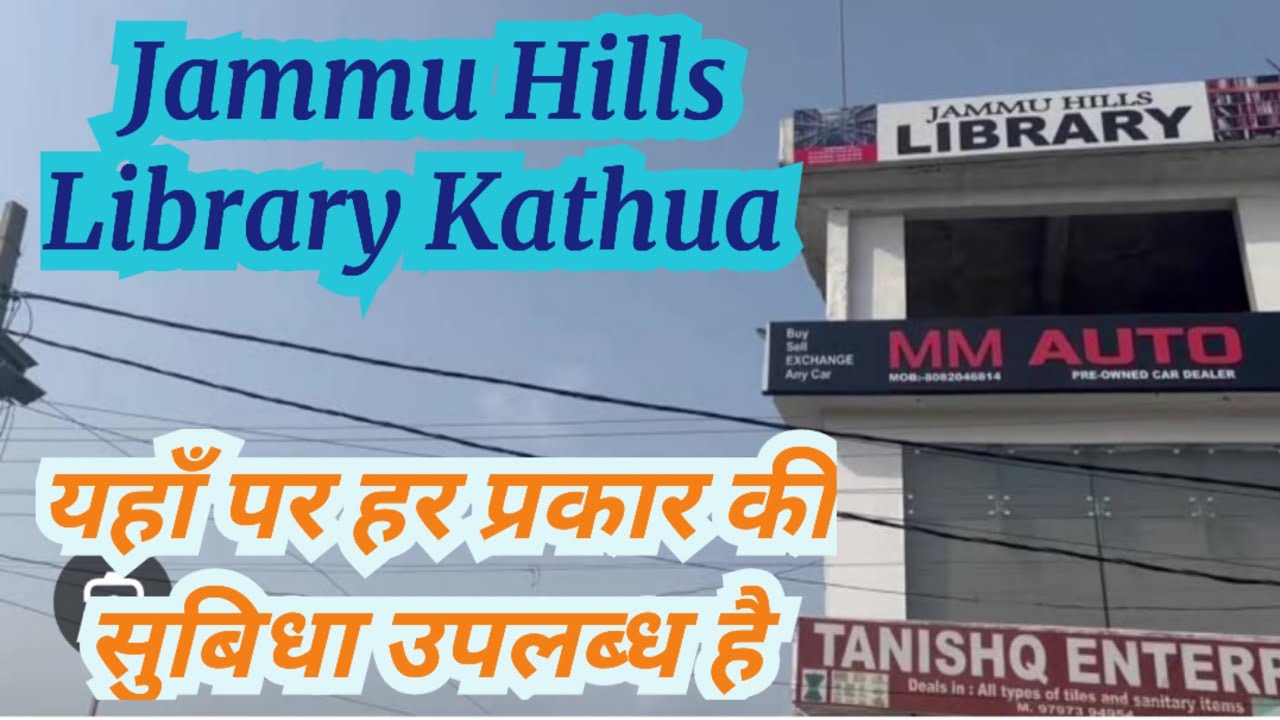 Jammu Hills Library || Jammu Hills Library Kharote Morh Kathua || Bachan Parihar Vlogs