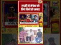 Pune Ketan Agarwal | लड़की ने मंगेतर को दिया किले से धक्का! | #viralvideo #viralnews #shorts