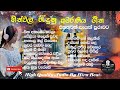 Sinhala song collection 01  hiru beats       