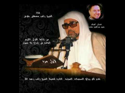 الشيخ راغب مصطفى غلوش لأول مره المائده ستوديو الإذاعة فوق الوصف