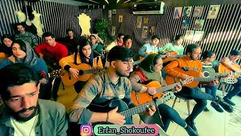 اجرای گروهی گیتار (بگذر ز من)   عارف