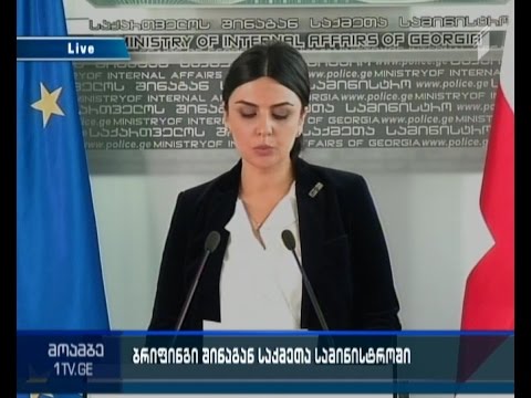 სუს-მა, სახელმწიფო ხელისუფლების დამხობის და ხელში ჩაგდების მუხლით, გამოძიება დაიწყო