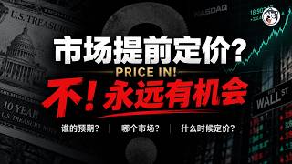 Download lagu 美債保護貴了四成股市一分沒漲！納指期權給議息日只多算1%、議息週看跌持倉一週暴增68%、10月16號後做市商對沖少七成、MOVE排99百分位VXN只排34！靴子落地落的是人不是消息