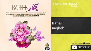 Video thumbnail of "Ragheb - Bahar ( راغب - بهار )"