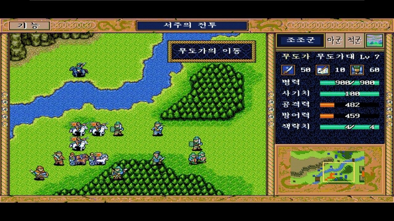 삼국지 영걸전 / 三國志 英傑傳: 제1장 북해. 서주 원군