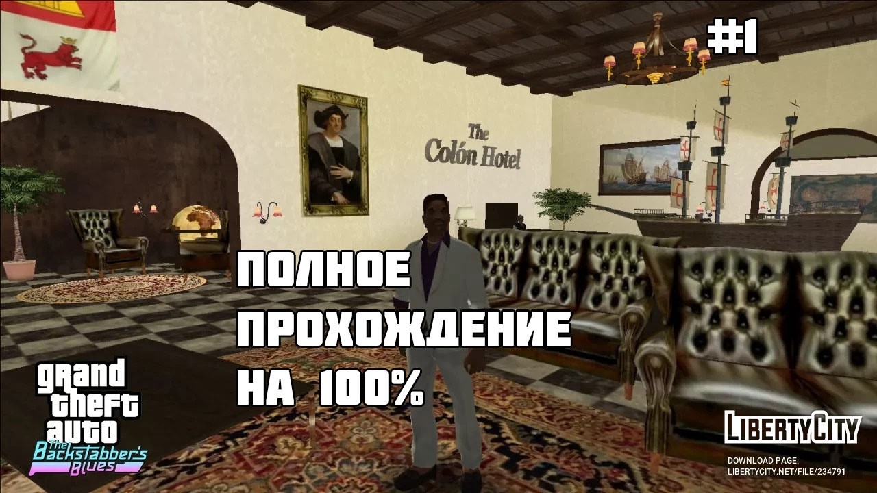 Злополучная сделка в порту с Томми - Прохождение GTA The Backstabber's Blues на русском #1