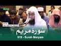 019 Surah Maryam سوری مریم By Qari Salman Saleem Beautiful Recitation Of Holy 019 Surah Maryam سوری مریم By Qari Salman Saleem Beautiful Recitation Of Holy