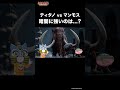 ティタノボアvsインペリアルマンモス 暗闇に強いのはどっち!? #最強 #対決 #雑学