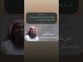 و ي و م ال ق ي ام ة ت ر ى ال ذ ين ك ذ ب وا ع ل ى الل ه و ج وه ه م م س و د ة سورة الزمر 