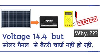 Solar Voltage Is Correct but Battery Not Charging Issue | Testing |