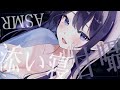 [ ASMR ￤ 黒3DIO ]ぎゅっとして添い寝🤍至近距離囁きでぐっすり熟睡💤[ 睡眠導入/Relax for Sleep/wisper voice]