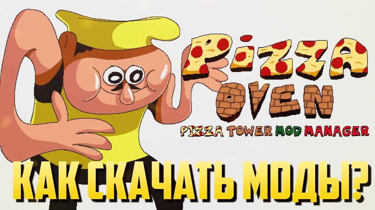 Pizza Oven [Pizza Tower] [Modding Tools]