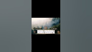 #تلاوة_خاشعة #qurankarem #قرآن #quran #سورة_النجم #quranekareem #islamicscripture