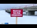 На некоторых реках Иркутской области лёд на 18-25 сантиметров меньше нормы