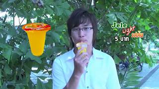 Jele Light Ad 584480088