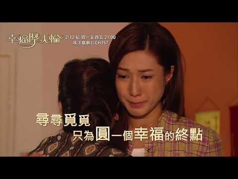 中華電信MOD〔靖洋戲劇台〕幸福摩天輪