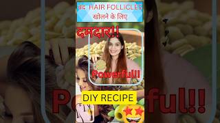 ??दमदार Powerful DIY Fenugreek best hair mask घने बालो के लिए जो खोले बंद hair follicles shorts