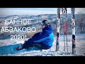 Горные лыжи, сезон 2020! Банное (ГЛЦ Металлург Магнитогорск) - трассы, склоны, скорость!!!