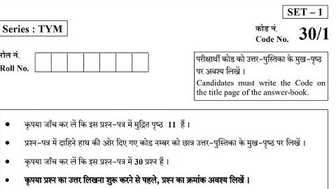 Solution of class 10 cbse maths question paper | Cbse 2018 Maths paper with Solution |class 10 maths