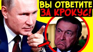 Агаларовы На Крючке! Владельцы Крокуса «Сбежали Как Крысы С Корабля»!