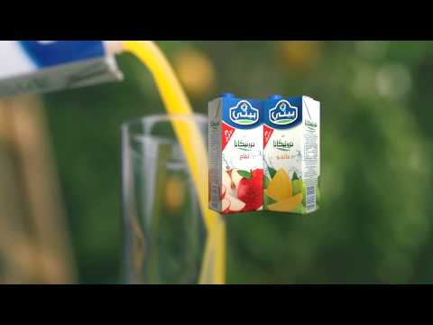 عصير بيتي تروبيكانا سعر ارخص لفترة محدودة