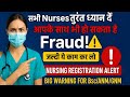 Nursing Registration Alert ! Don’t Make This Mistake ! BSc Nursing/GNM/ANM Nurses Registration Alert