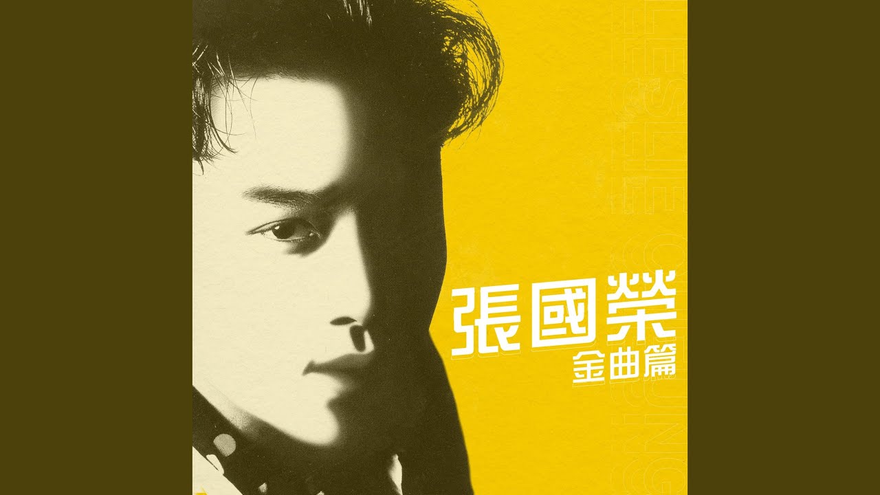 側面 (十大中文金曲) - YouTube