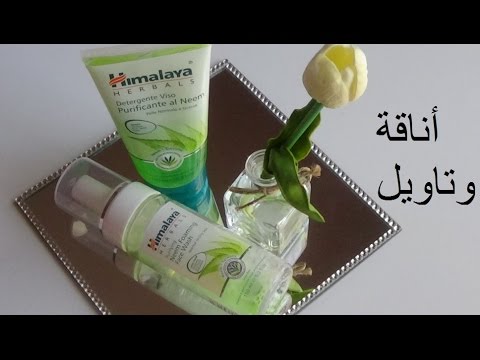 ريفيو عن غسول النيم والكركم من Himalaya Youtube