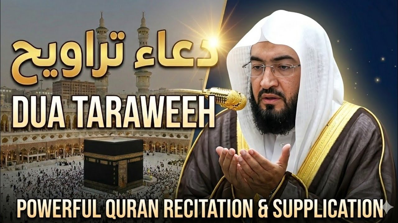 Dua Taraweeh by Sheikh Bandar Baleelah| 14 Ramadan 2026| Emotional & Heart touching|