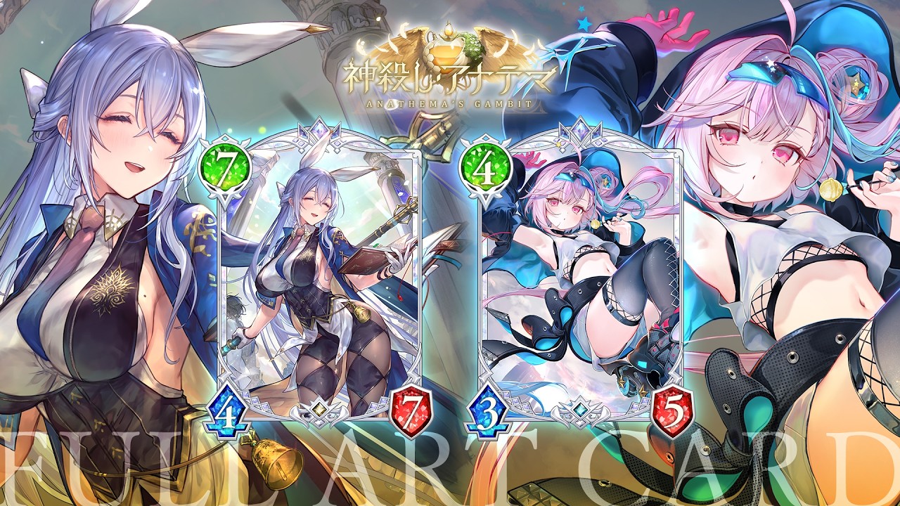 【Shadowverse: Worlds Beyond】フルアートカード「神殺し・アナテマ / Anathema's Gambit」