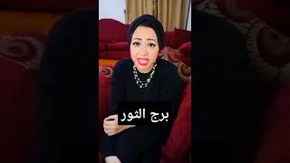 أهم صفات برج الثور