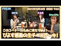 10/29 OA【牧場生まれの生チーズケーキ return 】はたごん&まりかの&ldquo;じょんならんチャンネル&hearts;&rdquo;【 しおのえ ふじかわ牧場 】