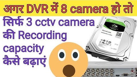 How to increase CCTV storage without changing Harddrive