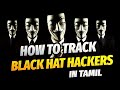 How To Track black hat hackers | Cyber Voyage | In Tamil