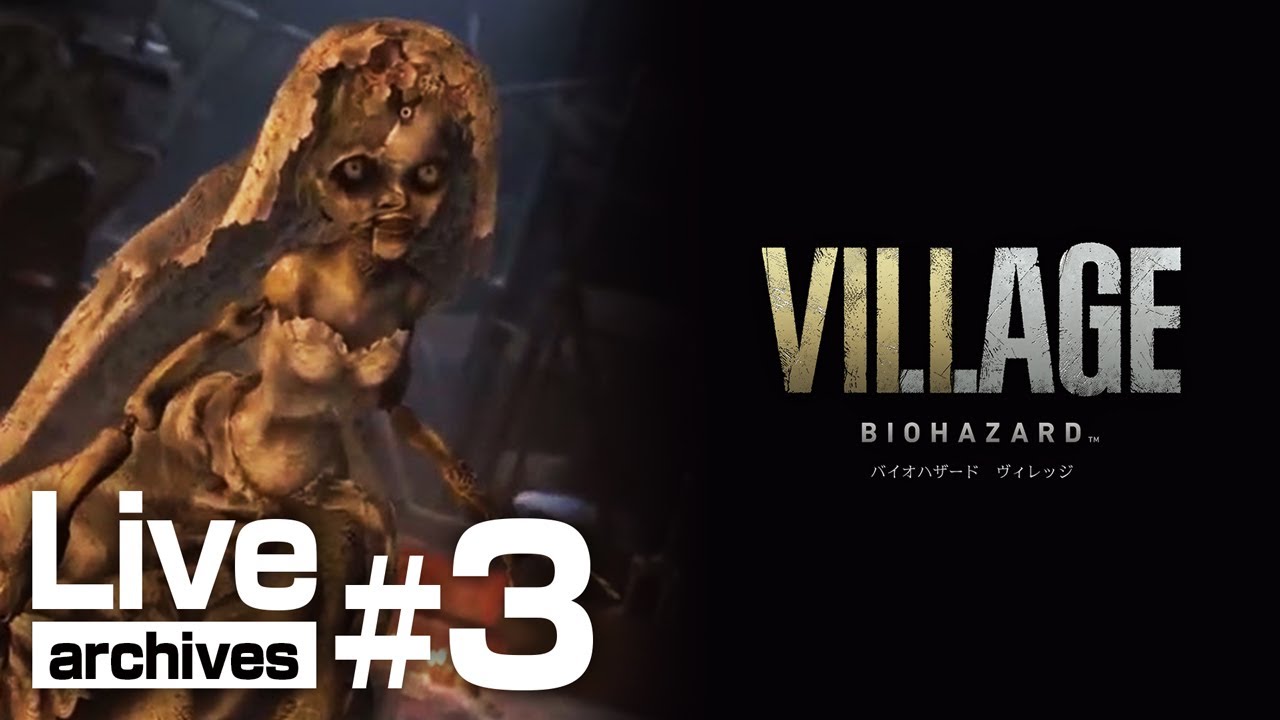 娘を諦めて村から出る方法を必死に探す『 バイオハザードヴィレッジ 』