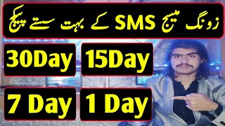 Zong Sms Packages 30 Days  Zong Sms Package  Zong Sms Packages 7 Days  Zong Monthly Sms Pkg