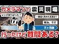 【3.11】カメラマンで震災現場行ってたけど、質問ある？【ゆっくり】【東日本大震災】【津波】