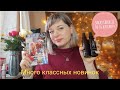 FABERLIC❤️/БОЛЬШОЙ ЗАКАЗ ПО 16 КАТАЛОГУ НА 100 БАЛЛОВ🤗/МНОГО КЛАССНЫХ НОВИНОК🤩