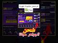 طريقة شحن جواهر فري فاير مجانا 2025 طريقة مضمونة سارع الآن Freefire