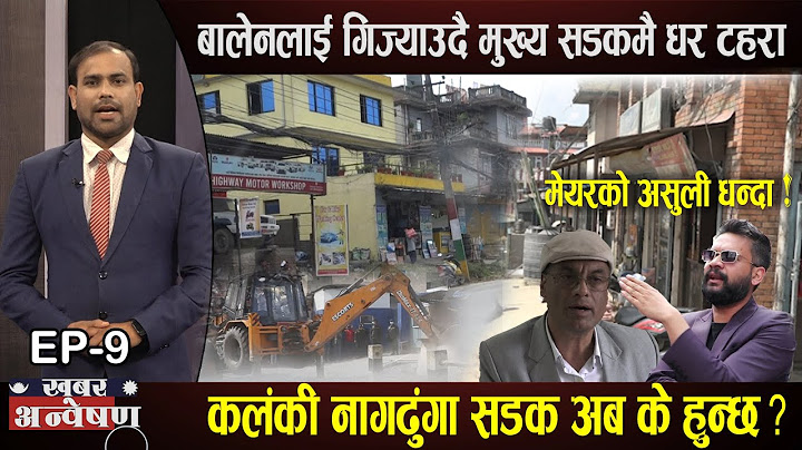 बालेनले डोजर चलाउदा चन्द्रागिरीका मेयरले सडकमै बनाए घर टहरा, सडक बन्न नदिएर यसरी चलाउछन् असुली धन्दा