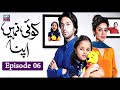 Watch Koi Nahi Apna | Fahad Mustafa & Sarwat Gilani | Episode 06 | ARY Zindagi Drama Online In HD