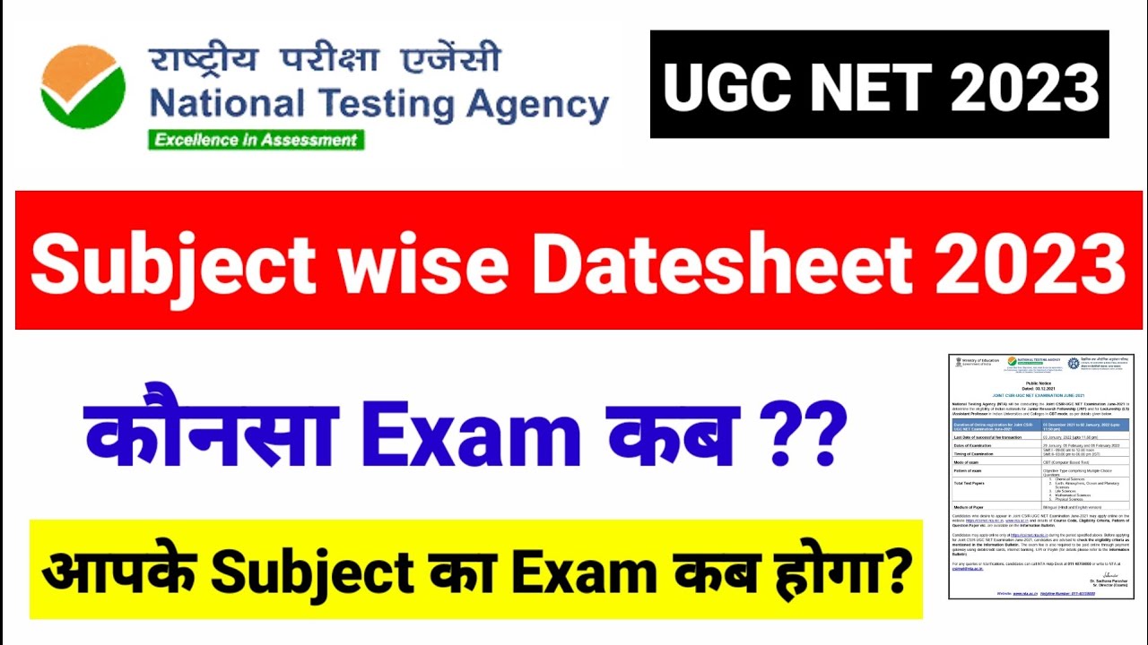💥UGC NET Datesheet Dec Exam 2023 | NTA UGC NET Date sheet 2023 | NTA ...