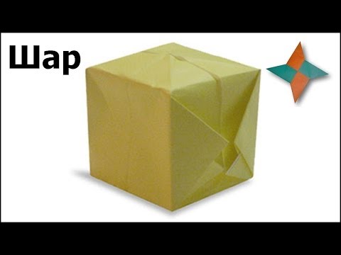 Оригами шары кусудама подробные схемы видео