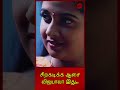 சிறகடிக்க ஆசை விஜயாவா இது.. சின்ன வயதில் கருப்பு பட நடிகருடன் இருக்கும் புகைப்படம் #anilasreekumar