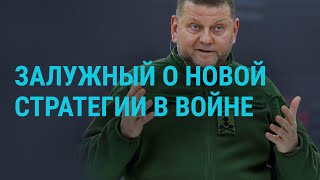 ЦИК против Надеждина. Залужный о стратегии победы | ГЛАВНОЕ